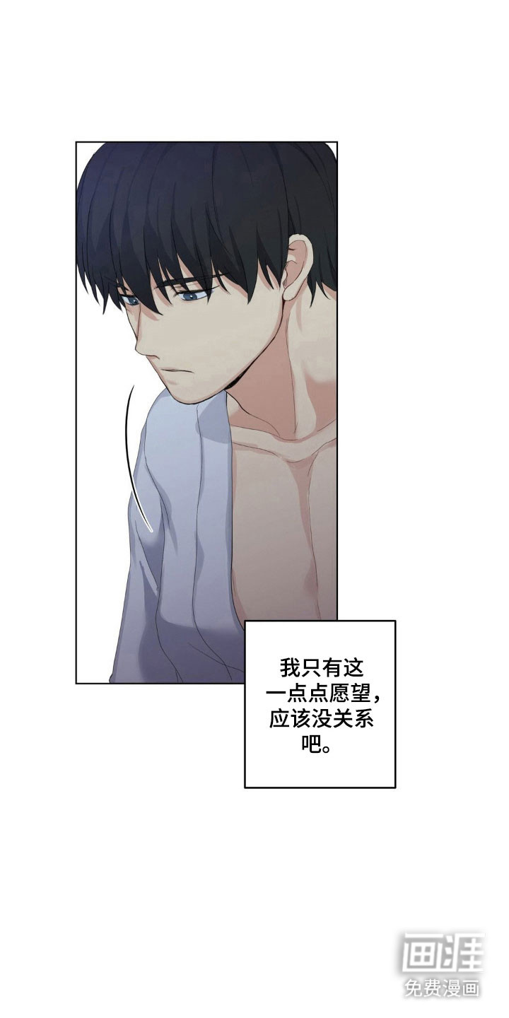 阴暗的幻觉 第35话 第7页