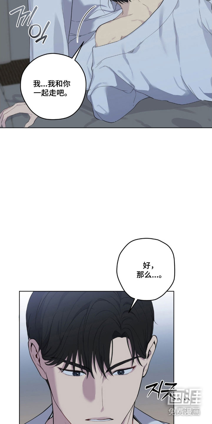 阴暗的幻觉 第34话 第11页