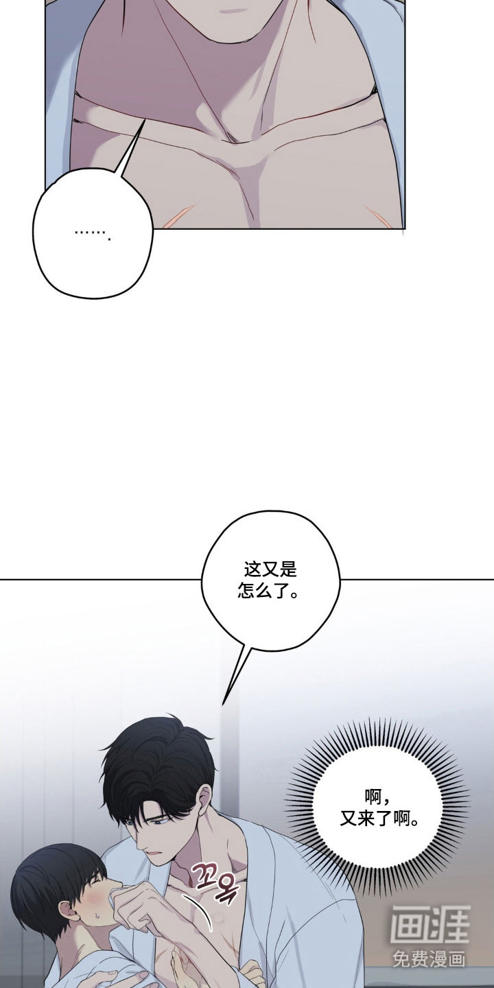 阴暗的幻觉 第34话 第12页