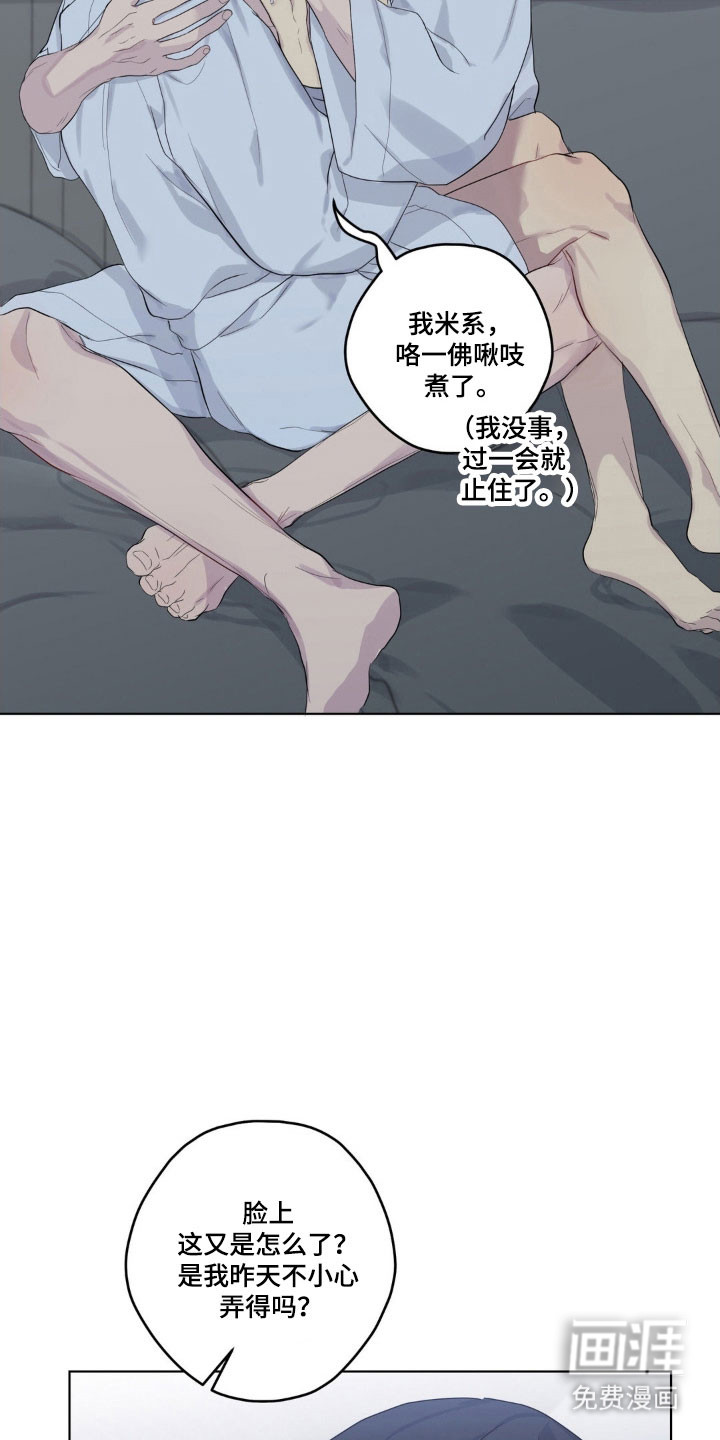 阴暗的幻觉 第34话 第13页
