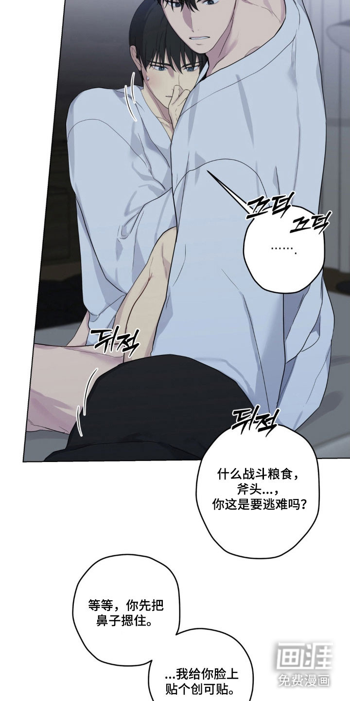 阴暗的幻觉 第34话 第16页
