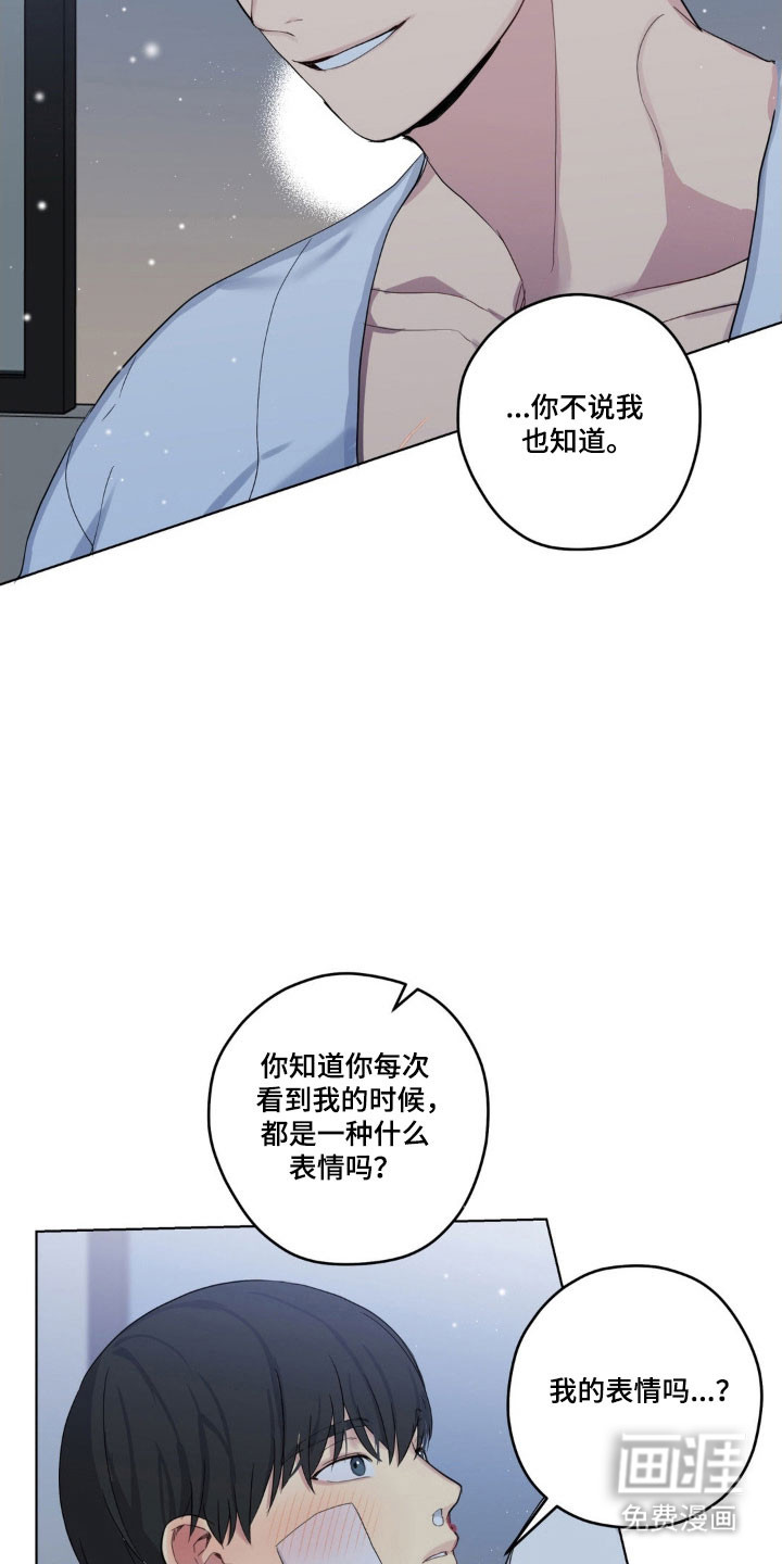 阴暗的幻觉 第34话 第24页