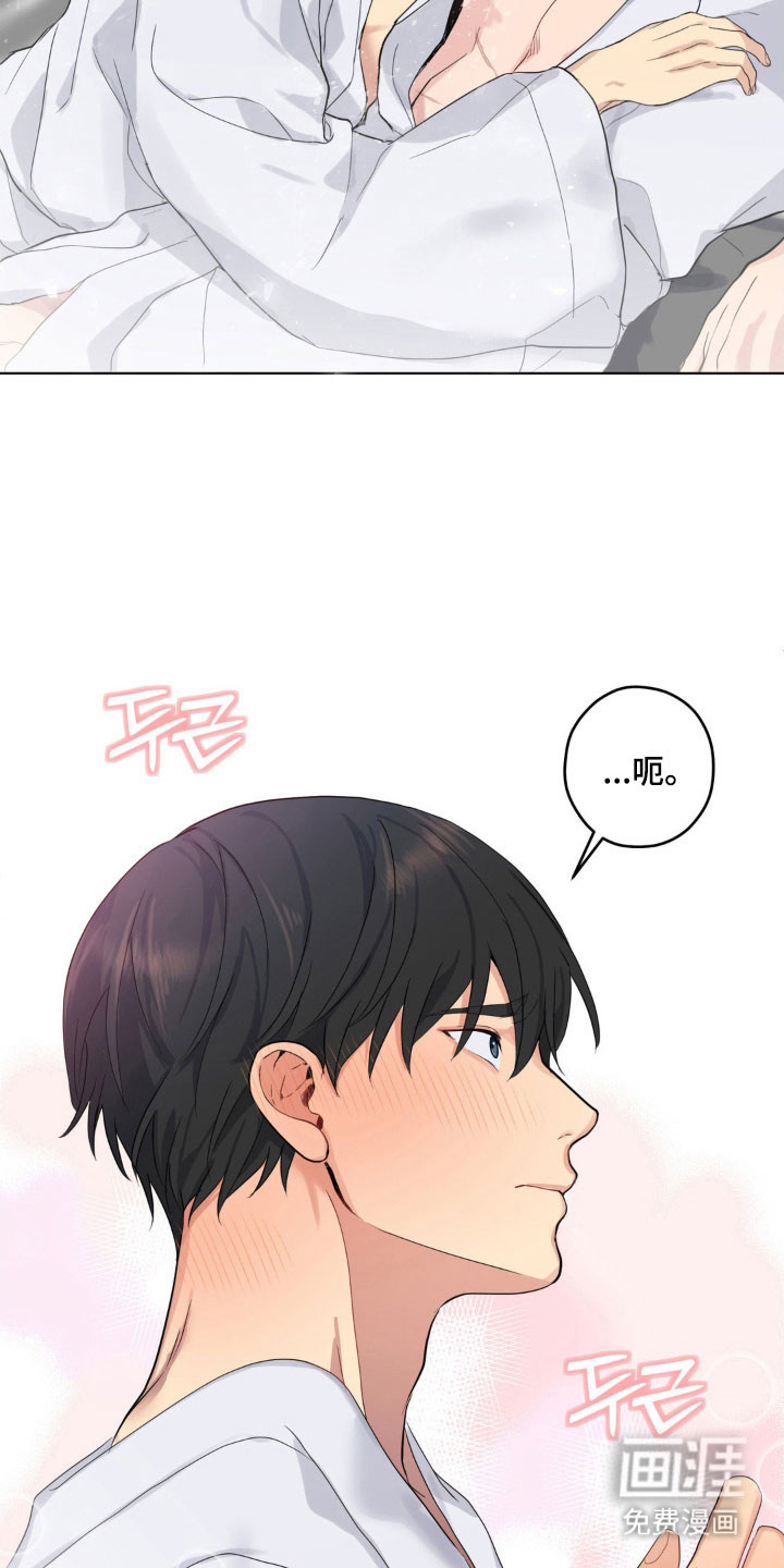阴暗的幻觉 第32话 第24页