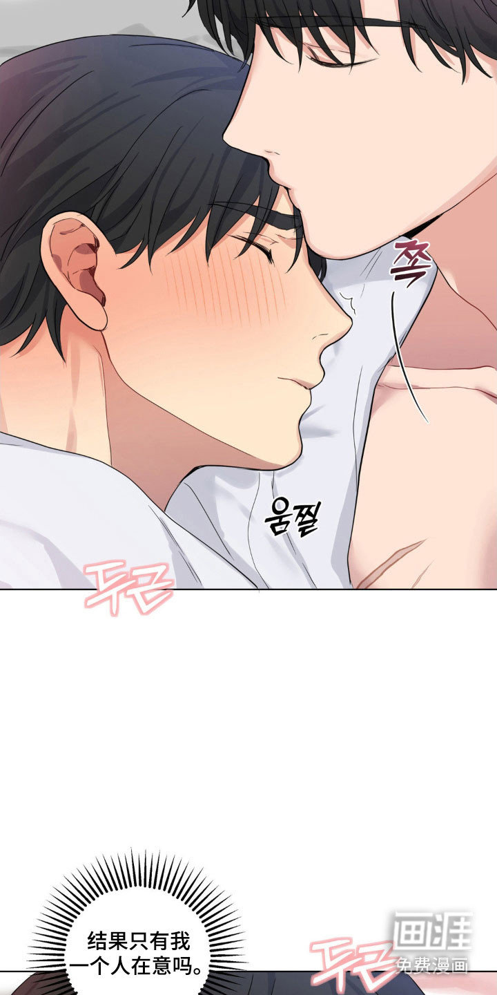阴暗的幻觉 第32话 第28页