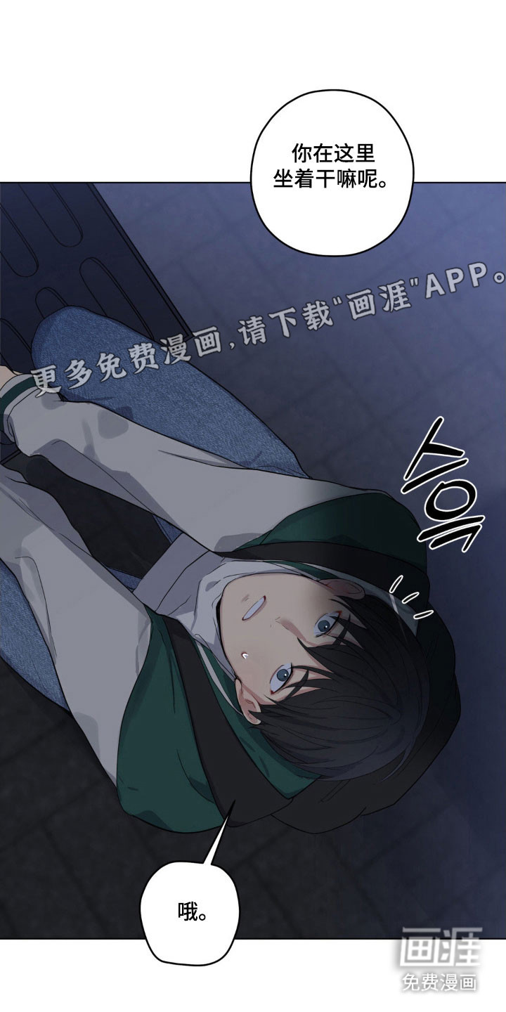 阴暗的幻觉 第31话 第11页