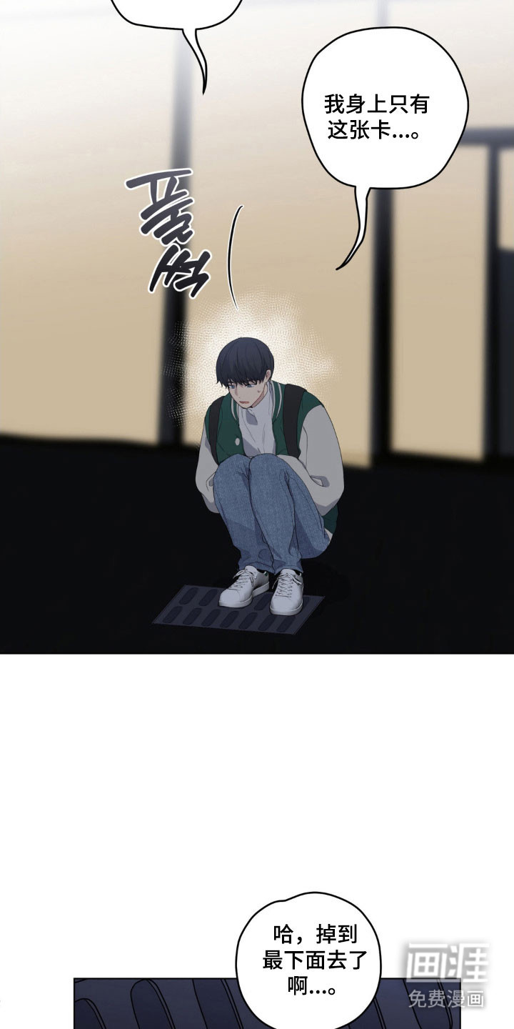 阴暗的幻觉 第31话 第4页
