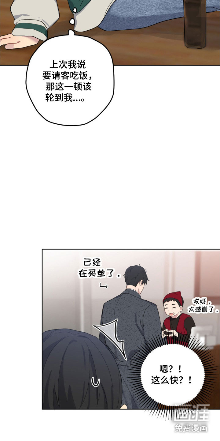 阴暗的幻觉 第30话 第19页
