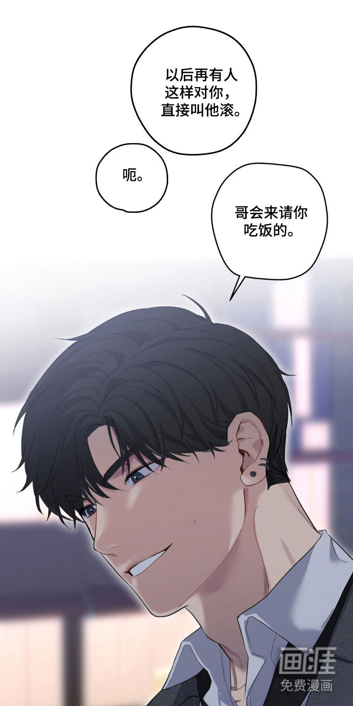 阴暗的幻觉 第30话 第24页