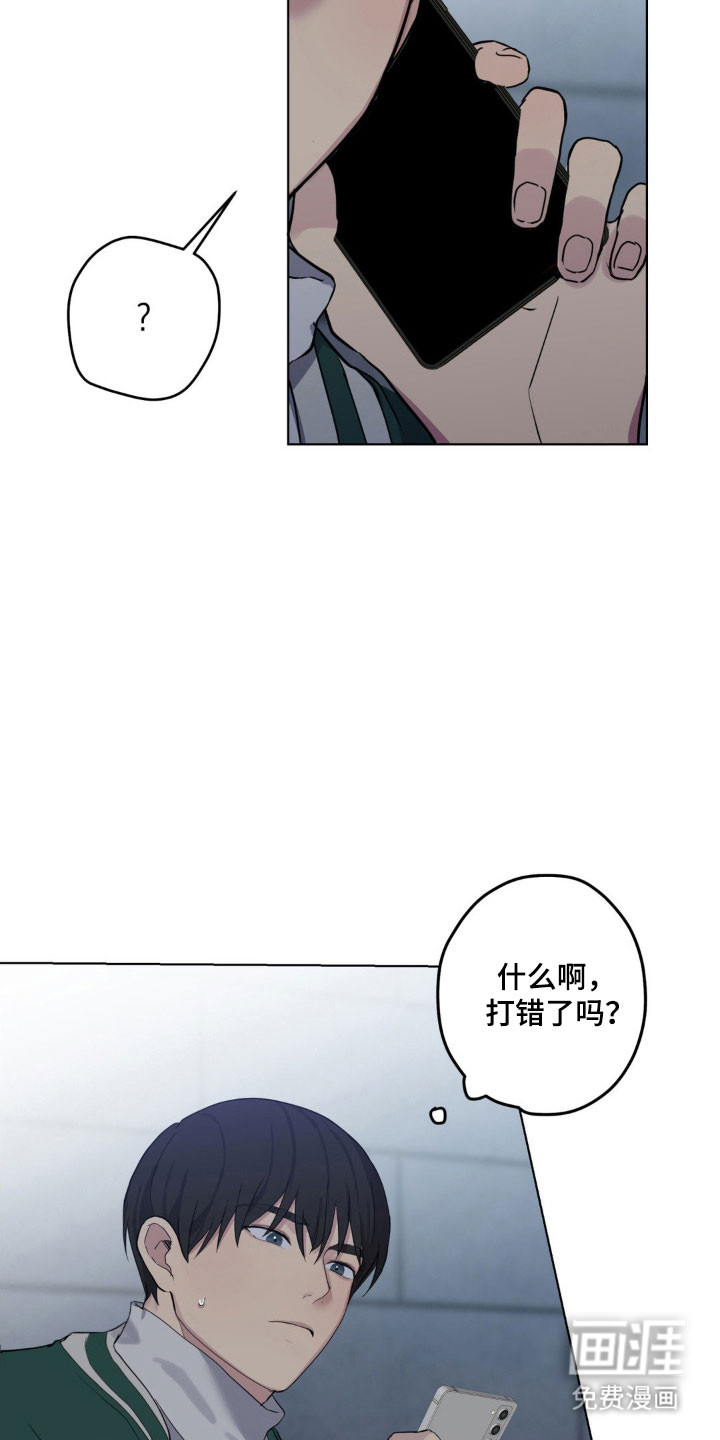 阴暗的幻觉 第29话 第13页