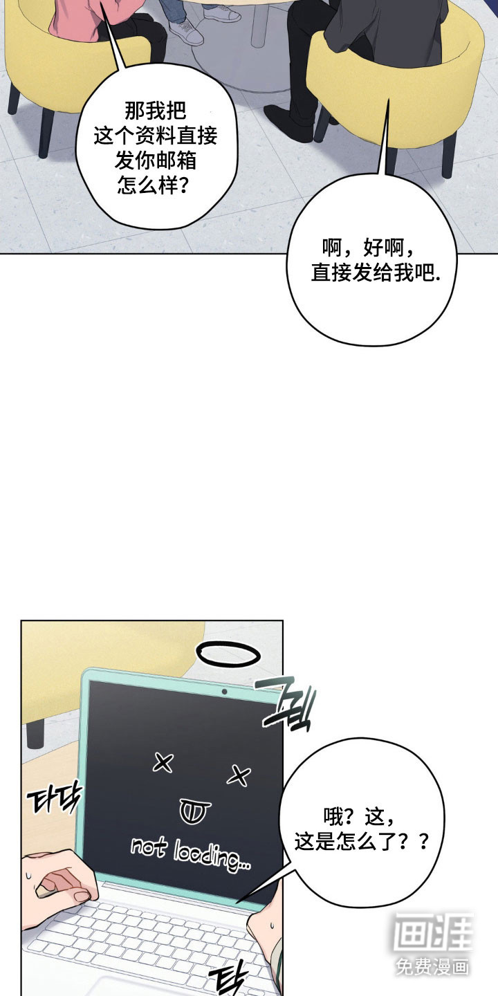 阴暗的幻觉 第27话 第24页