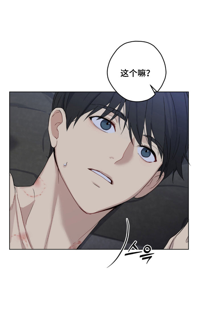 阴暗的幻觉 第26话 第13页