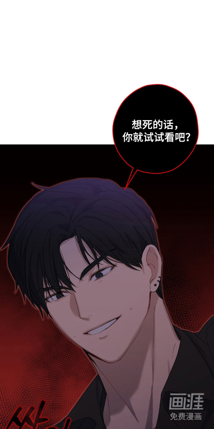 阴暗的幻觉 第26话 第14页