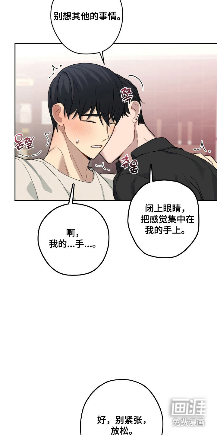 阴暗的幻觉 第24话 第20页