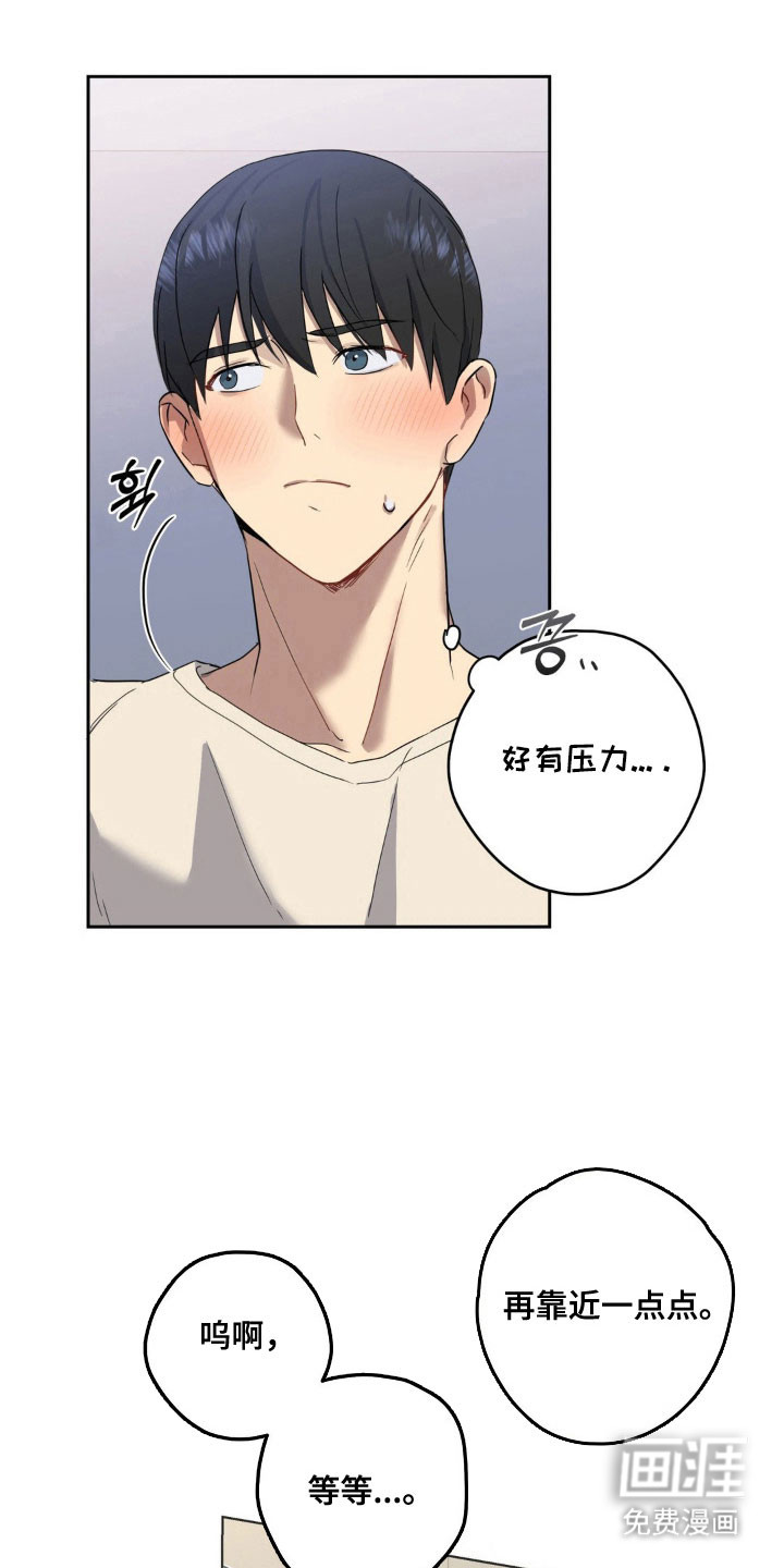 阴暗的幻觉 第23话 第1页