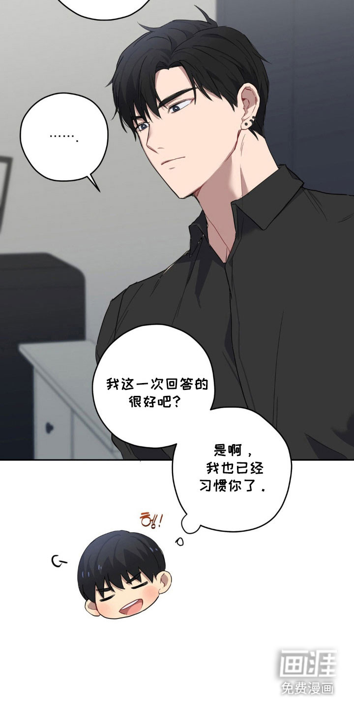 阴暗的幻觉 第22话 第18页
