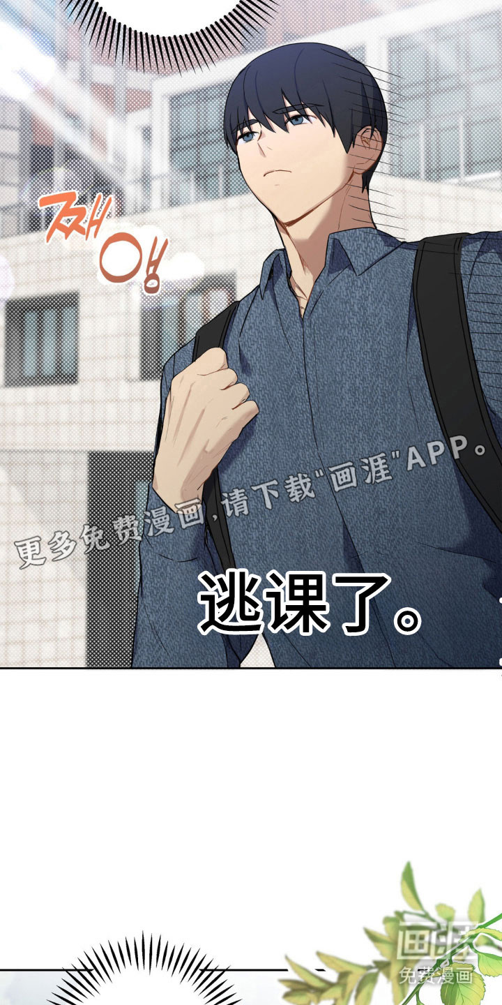 阴暗的幻觉 第21话 第12页