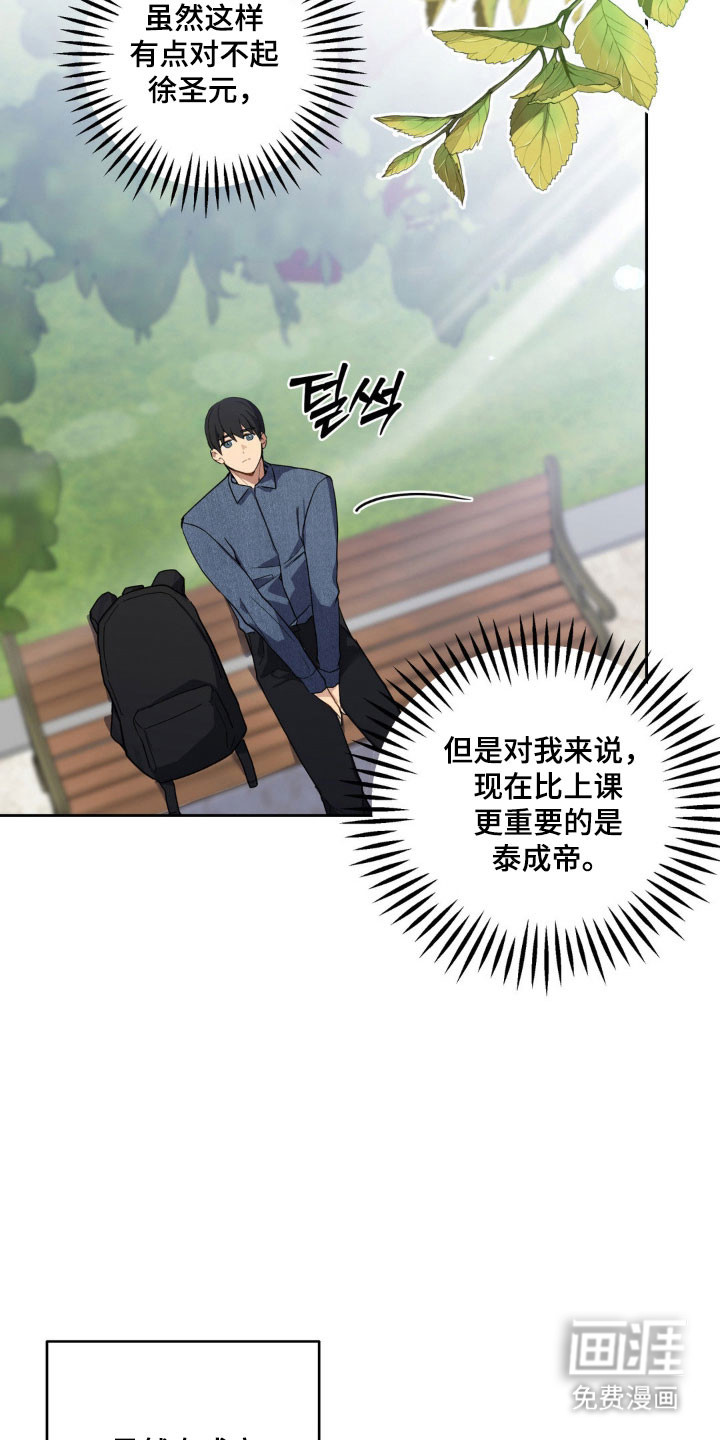 阴暗的幻觉 第21话 第13页