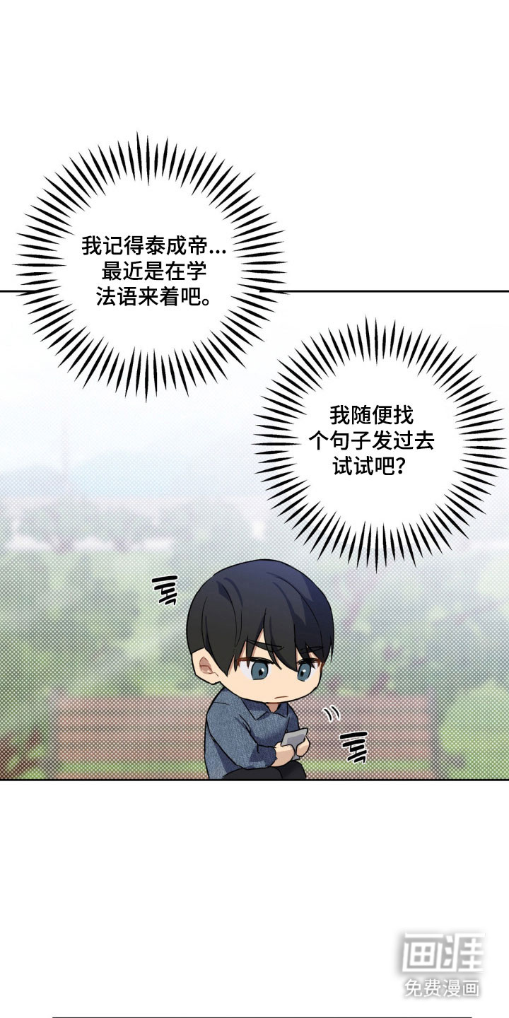 阴暗的幻觉 第21话 第16页