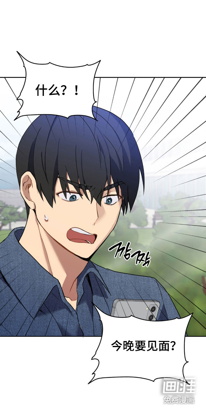 阴暗的幻觉 第21话 第19页