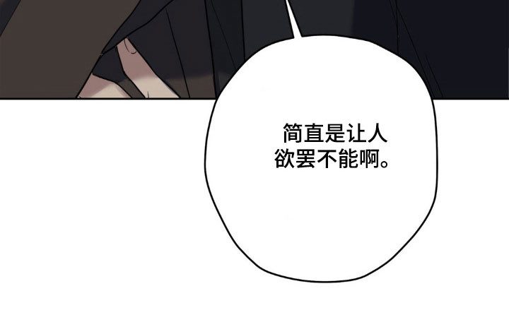 阴暗的幻觉 第19话 第28页