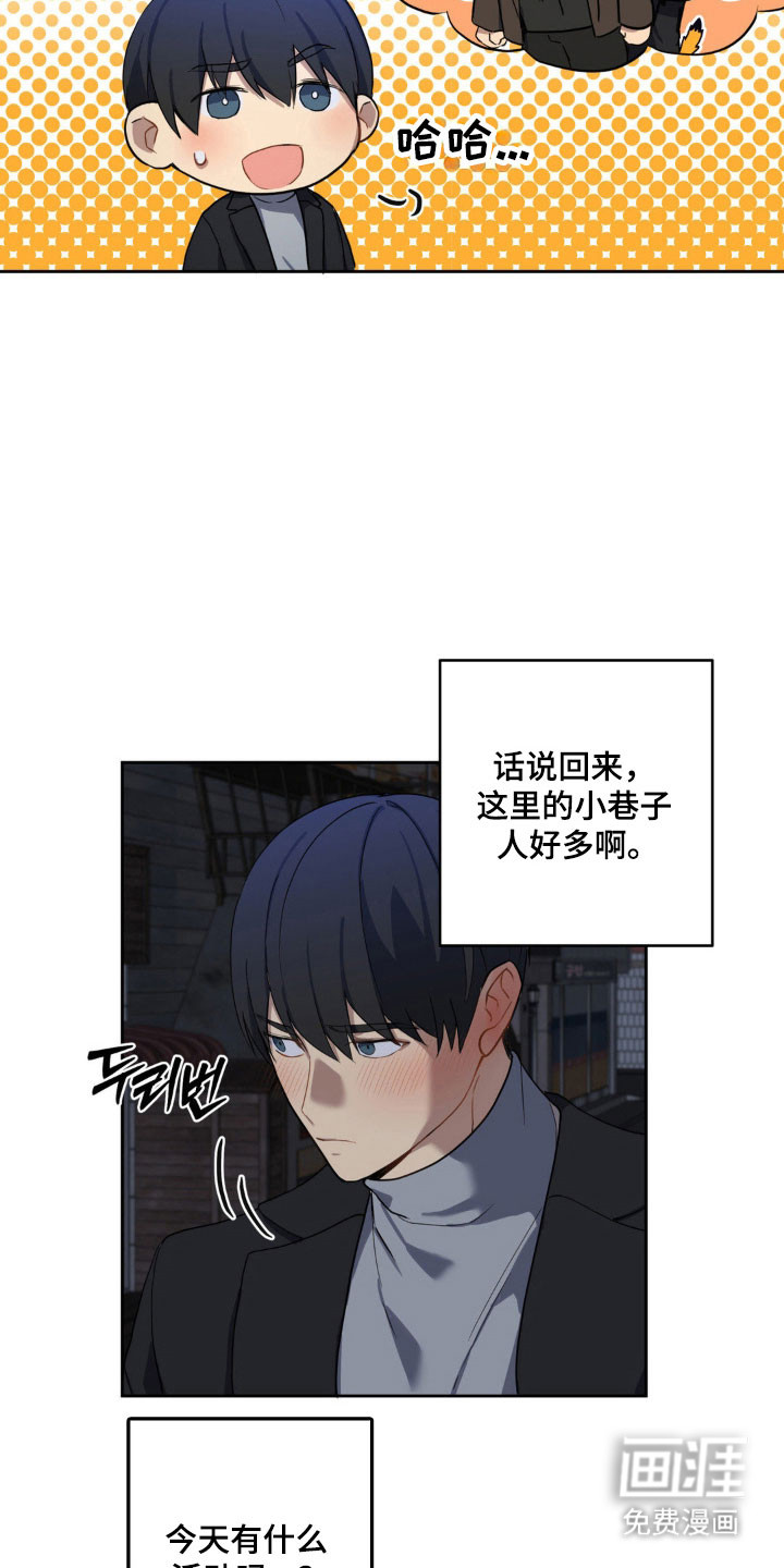 阴暗的幻觉 第18话 第21页