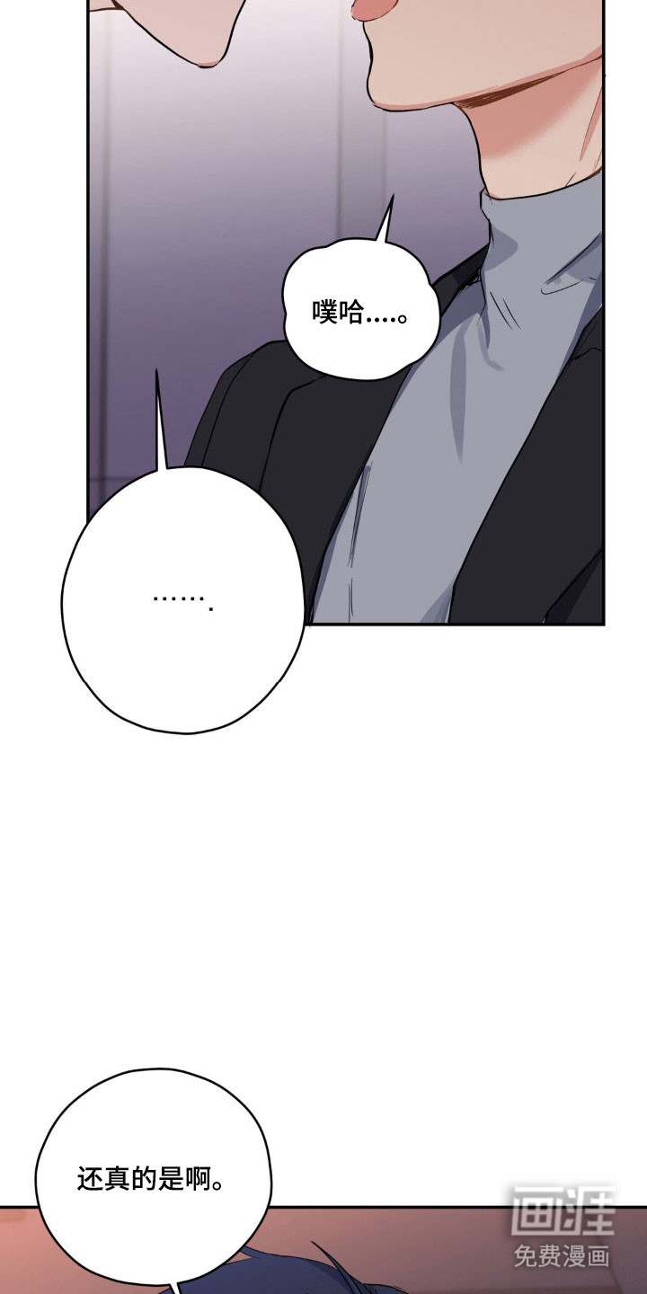 阴暗的幻觉 第17话 第13页