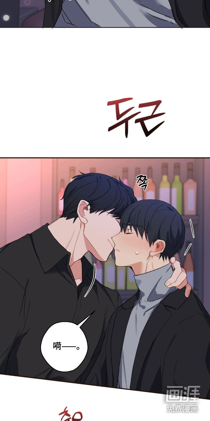 阴暗的幻觉 第17话 第16页