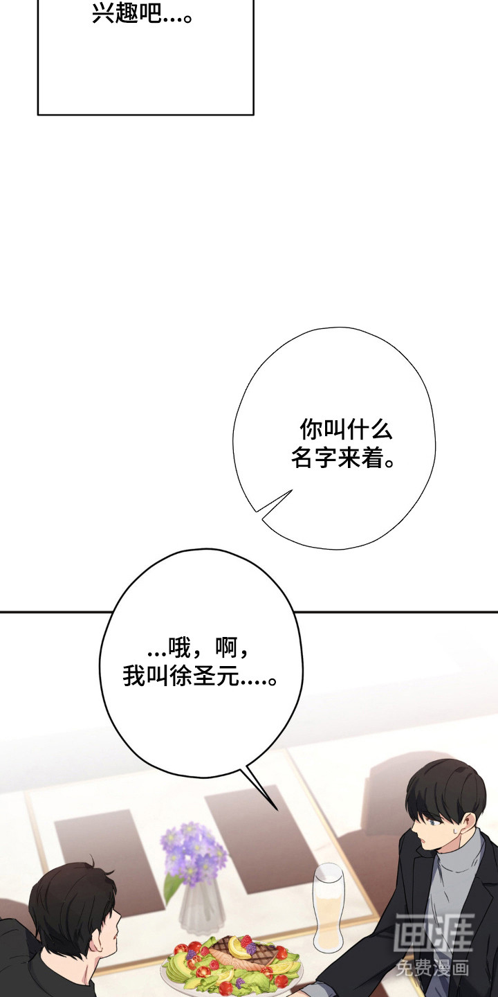 阴暗的幻觉 第14话 第15页