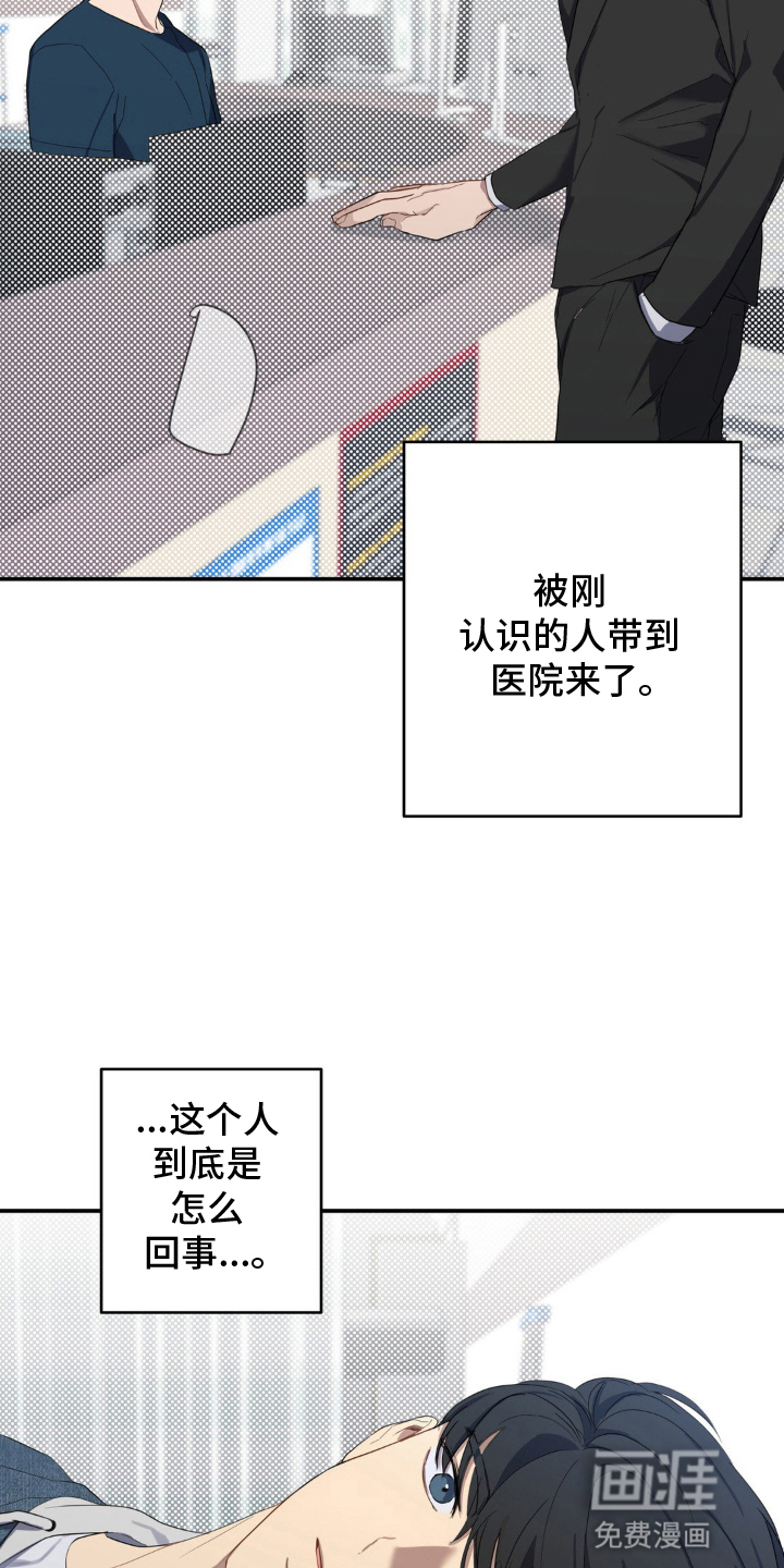 阴暗的幻觉 第10话 第12页
