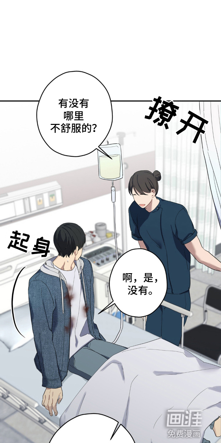 阴暗的幻觉 第10话 第15页