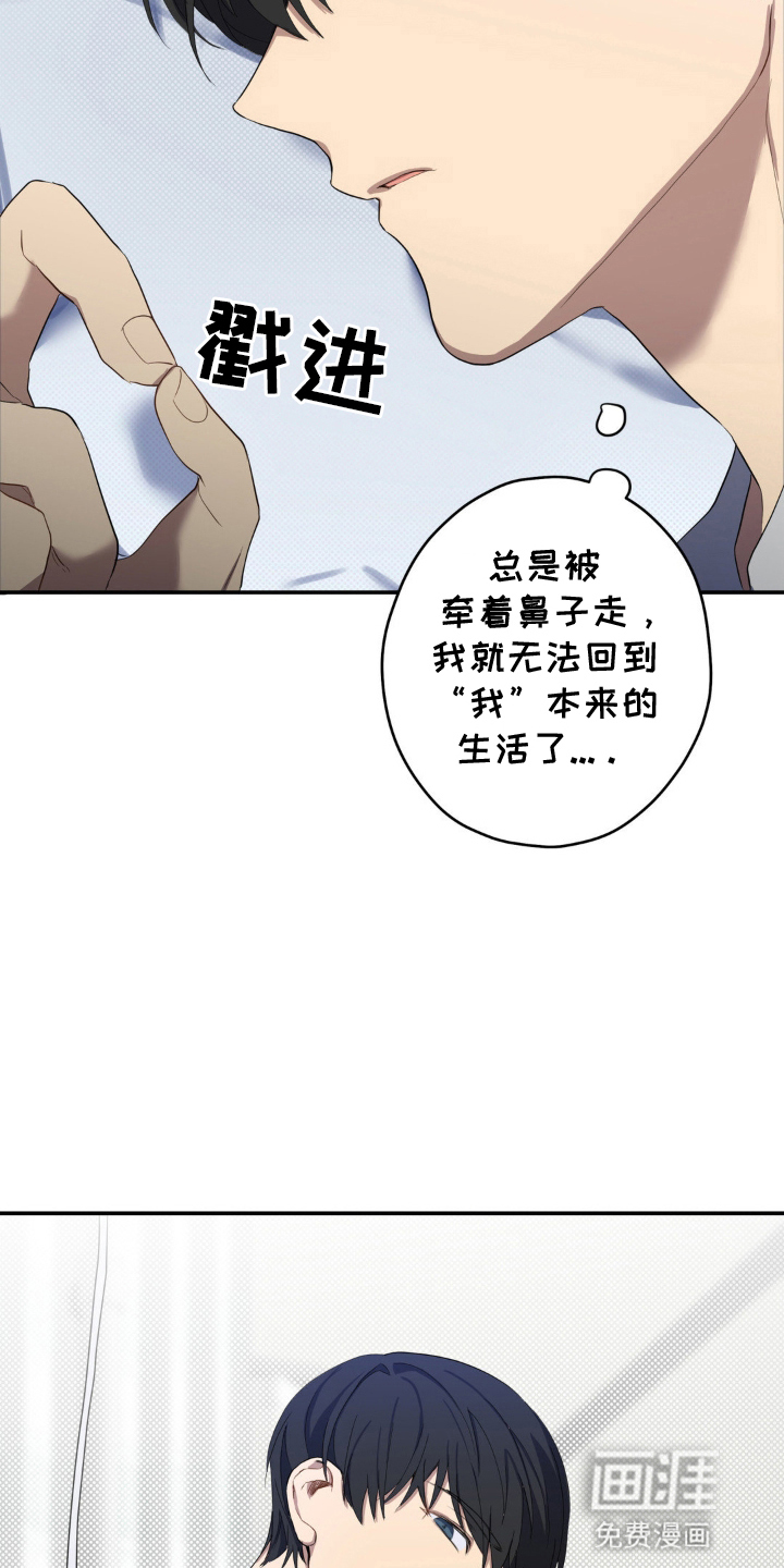 阴暗的幻觉 第10话 第28页