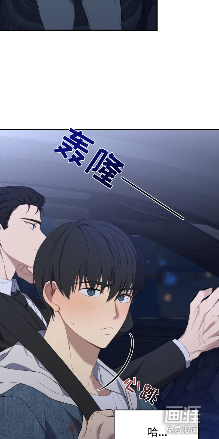 阴暗的幻觉 第10话 第6页