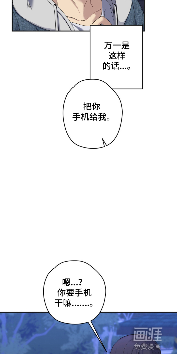 阴暗的幻觉 第8话 第16页