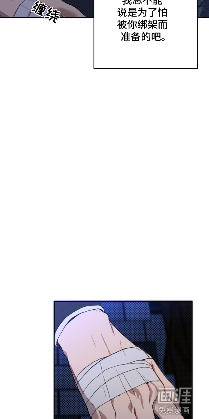 阴暗的幻觉 第7话 第14页