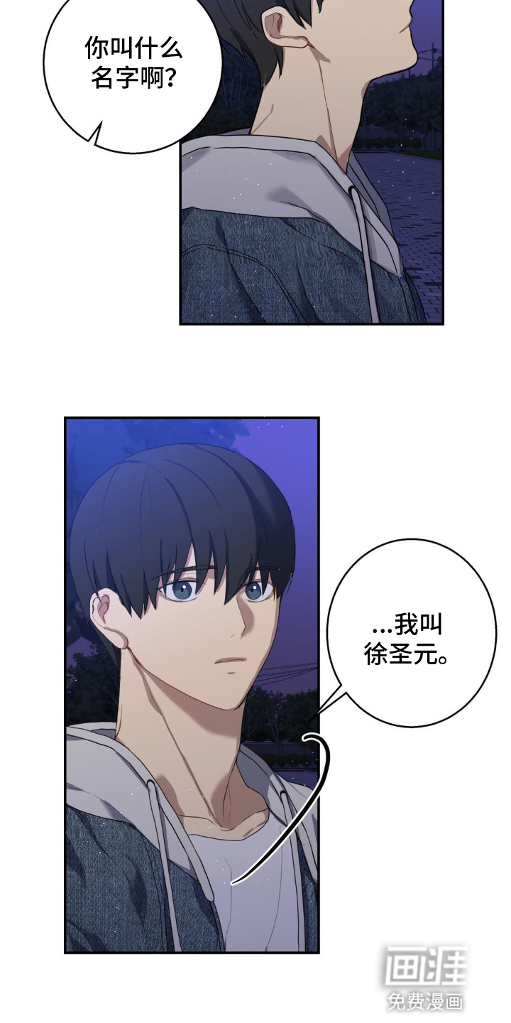 阴暗的幻觉 第7话 第16页