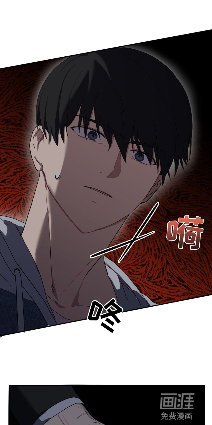 阴暗的幻觉 第5话 第16页