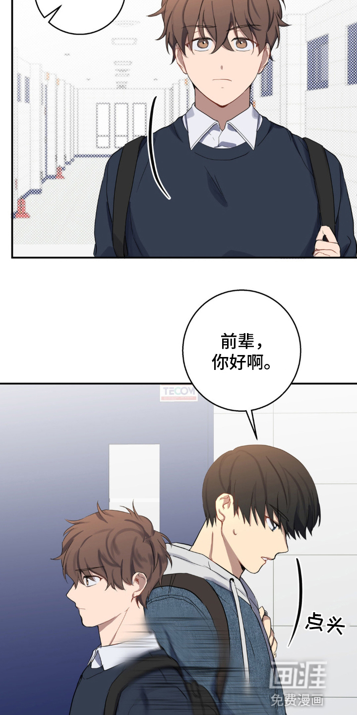 阴暗的幻觉 第4话 第13页