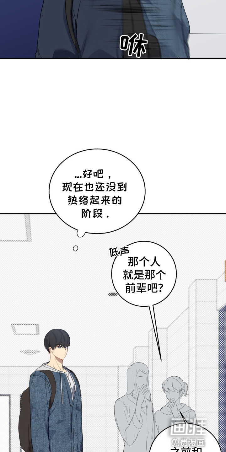 阴暗的幻觉 第4话 第14页