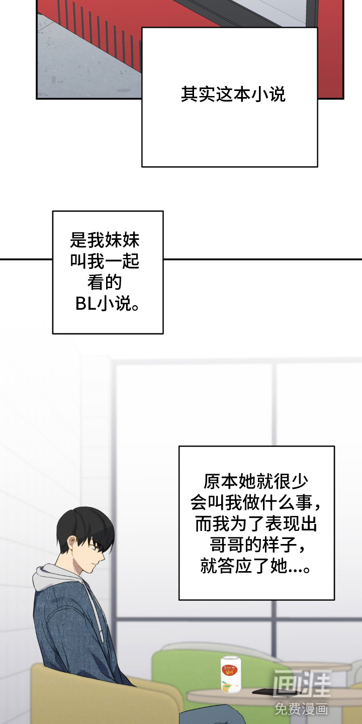 阴暗的幻觉 第4话 第18页