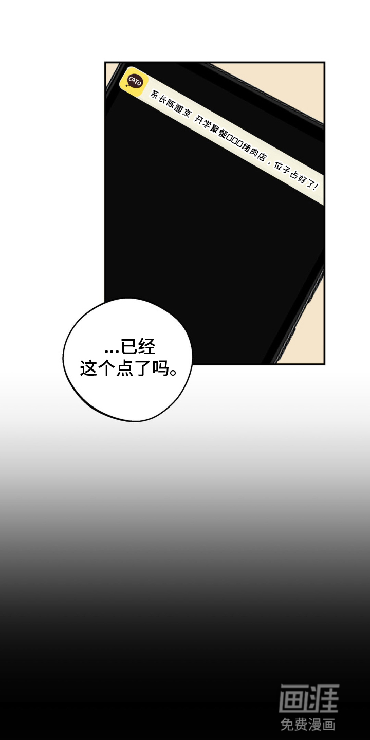 阴暗的幻觉 第4话 第21页