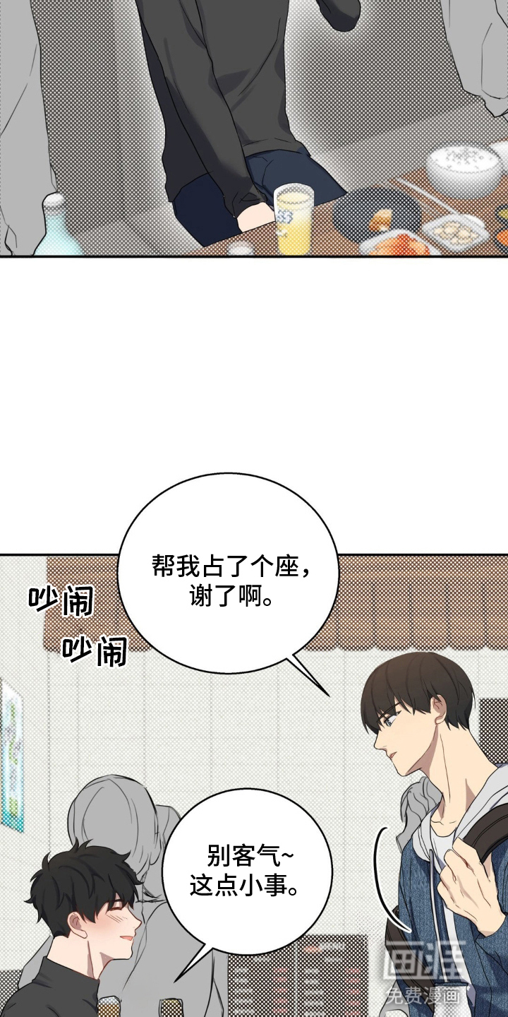 阴暗的幻觉 第4话 第24页