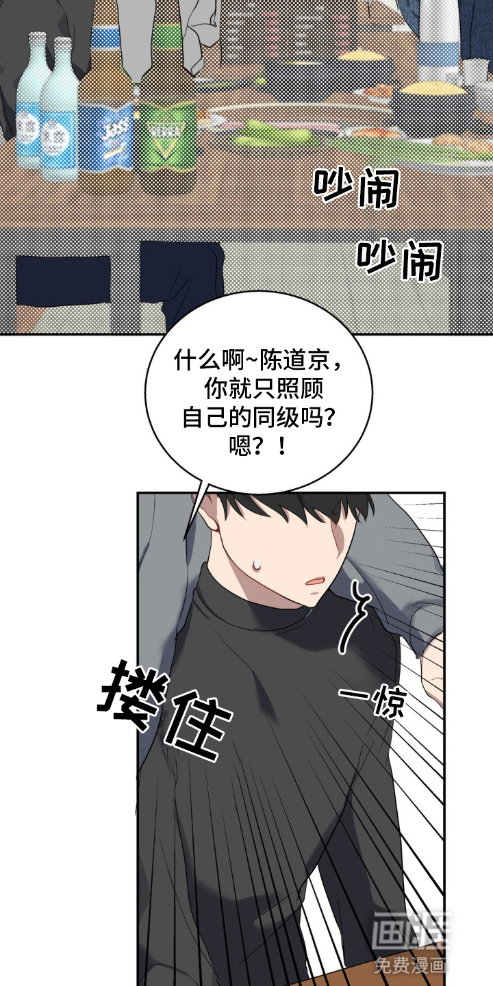 阴暗的幻觉 第4话 第25页