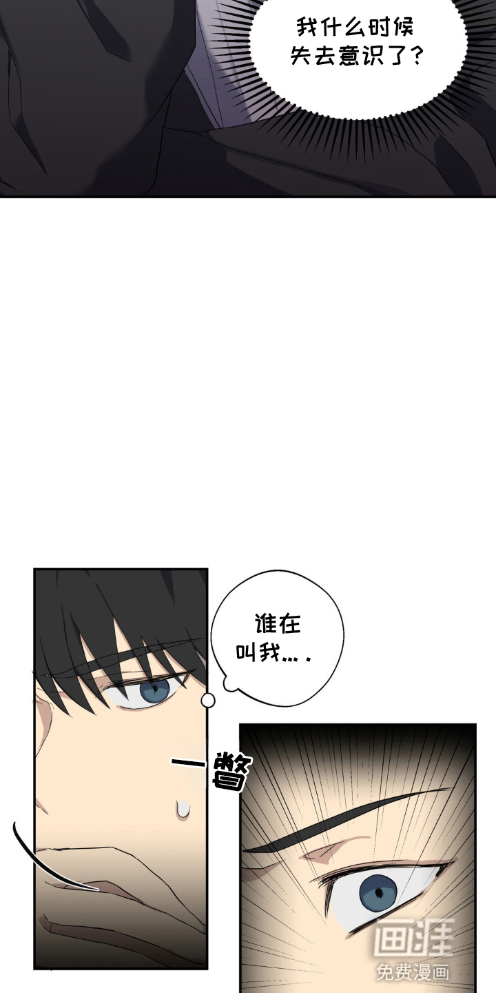 阴暗的幻觉 第1话 第24页