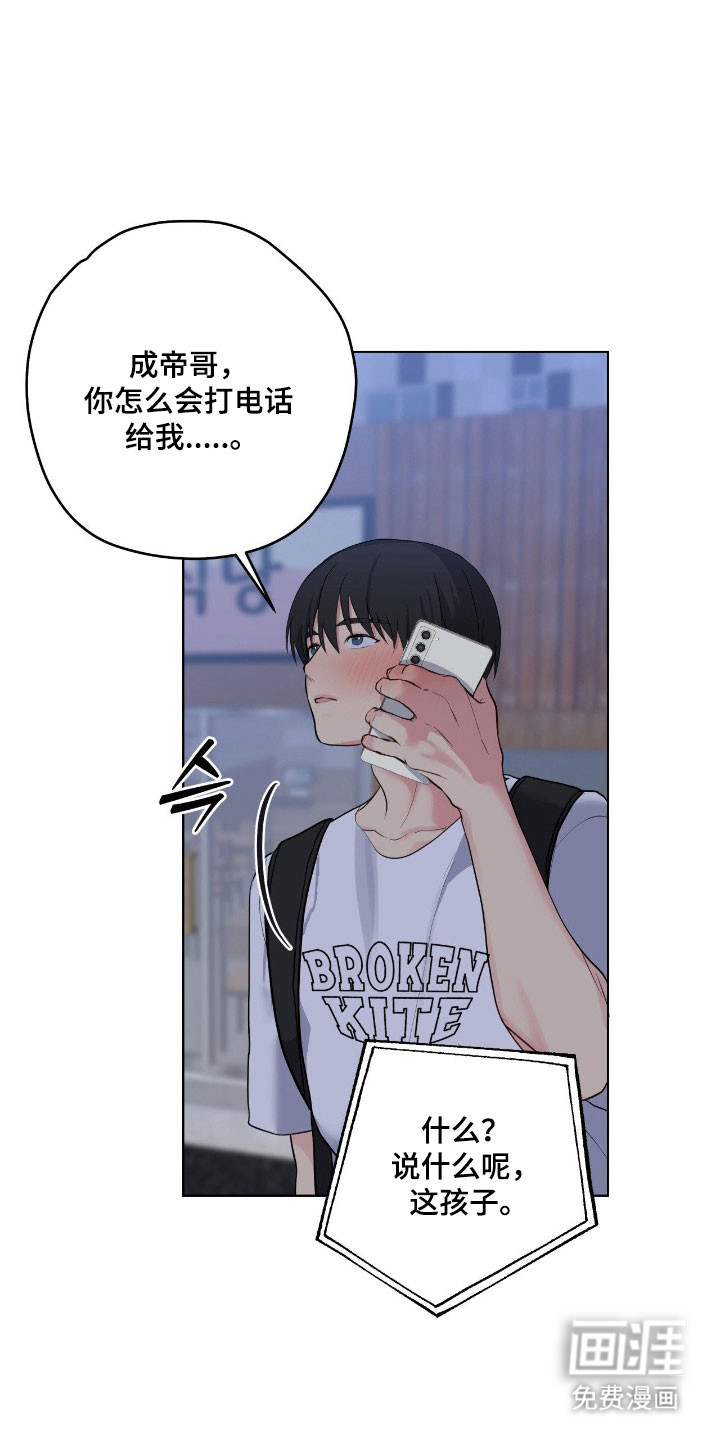 阴暗的幻觉 第54话 第13页