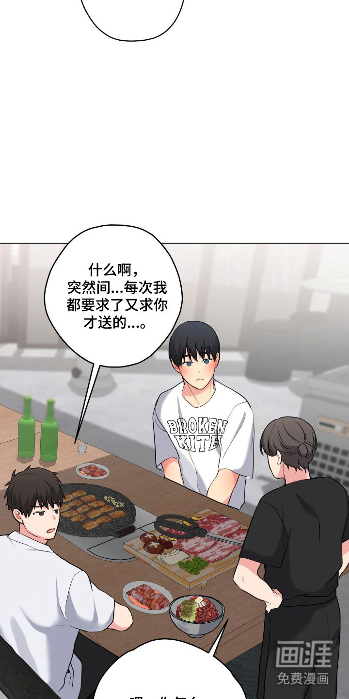 阴暗的幻觉 第53话 第14页