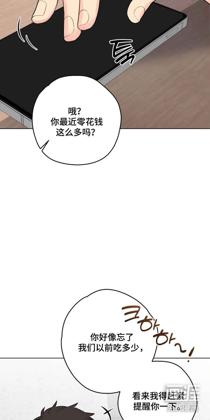 阴暗的幻觉 第53话 第28页