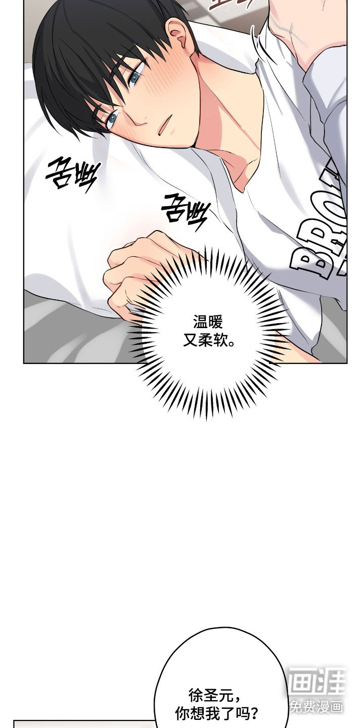 阴暗的幻觉 第56话 第12页