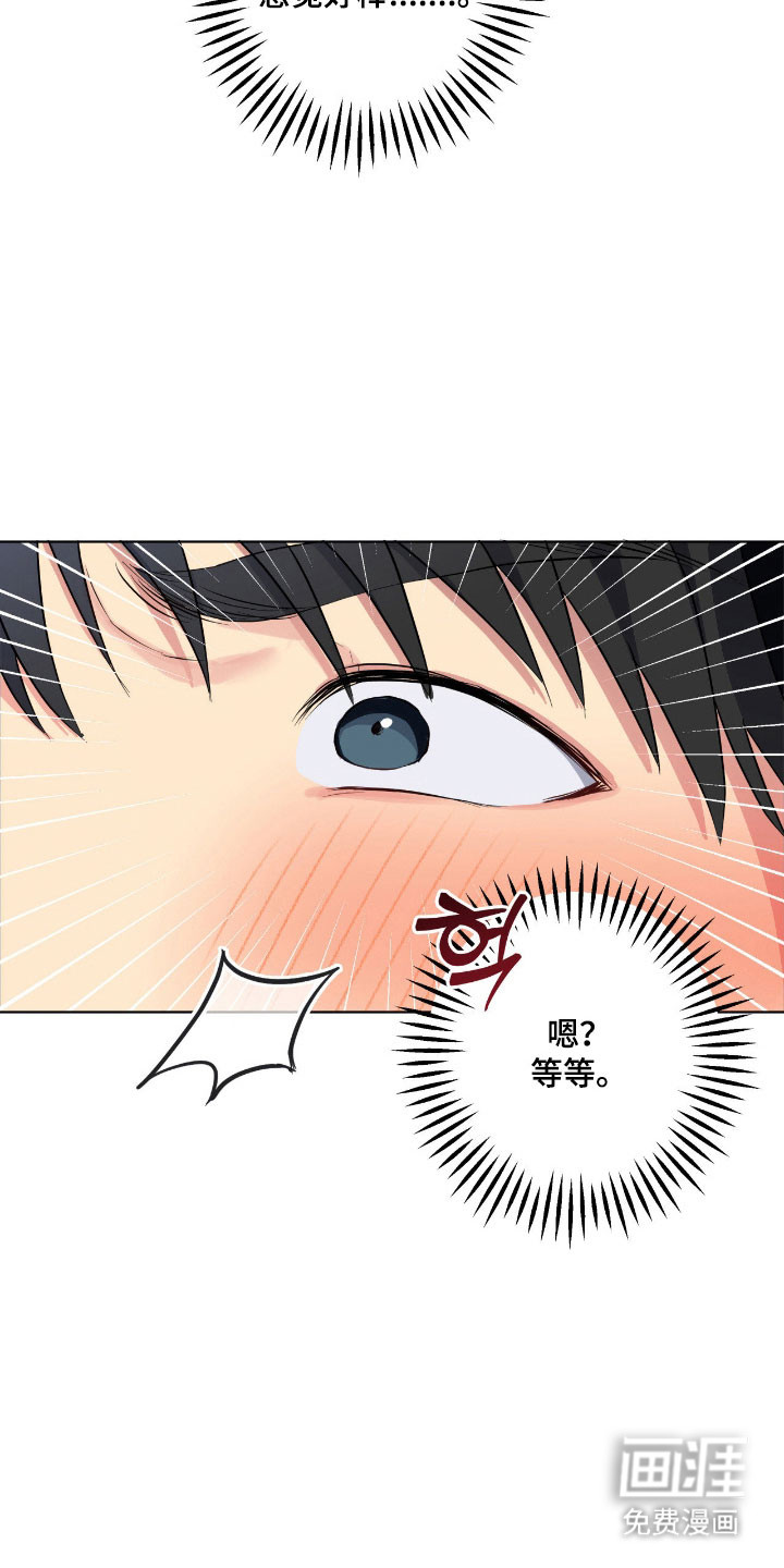 阴暗的幻觉 第56话 第27页