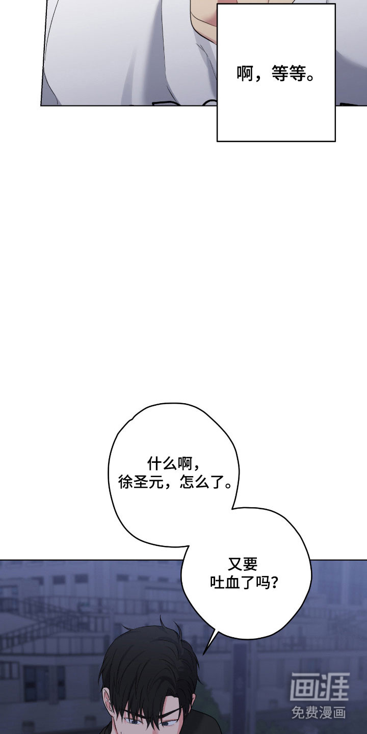 阴暗的幻觉 第55话 第16页