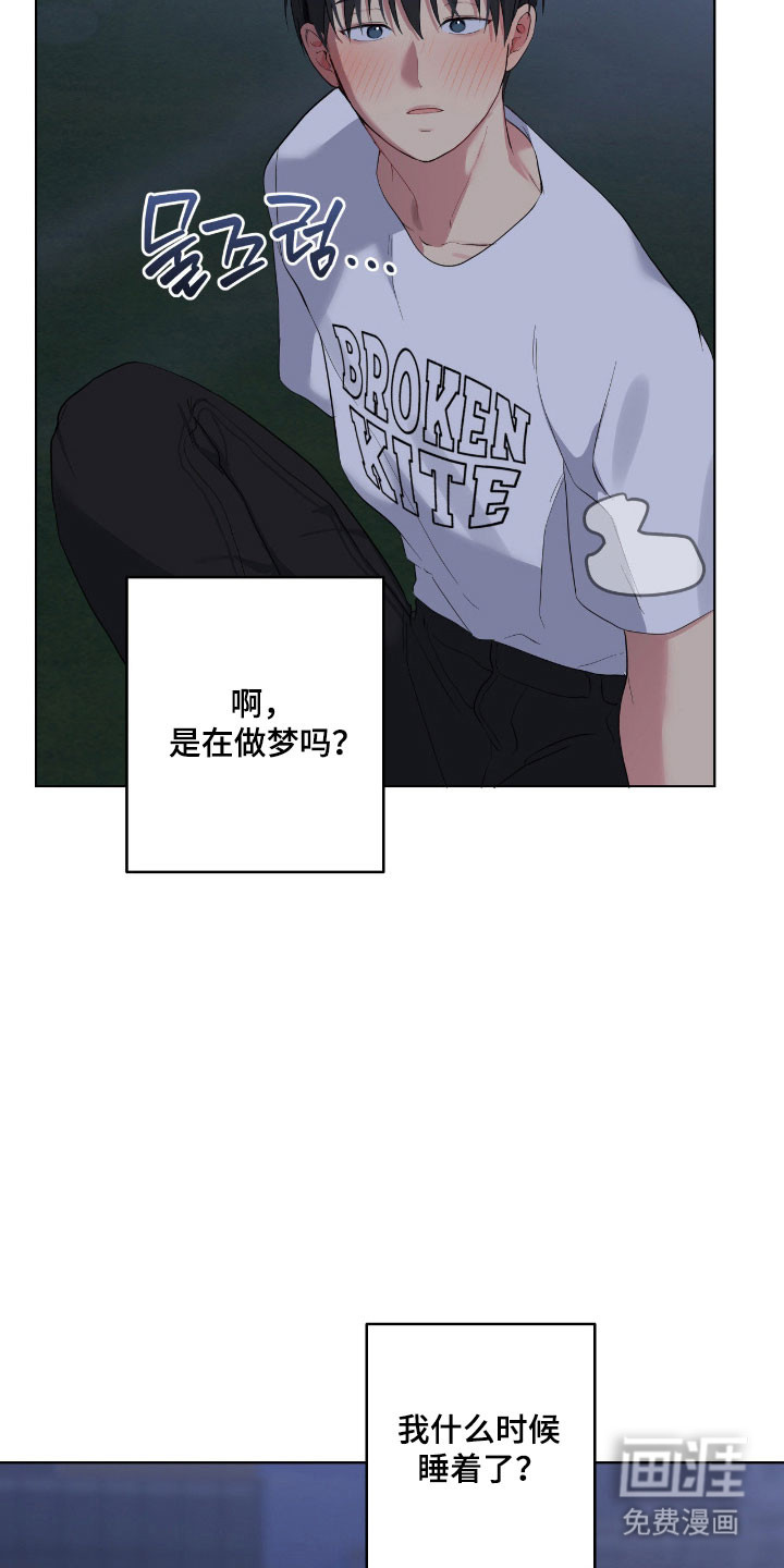 阴暗的幻觉 第55话 第5页